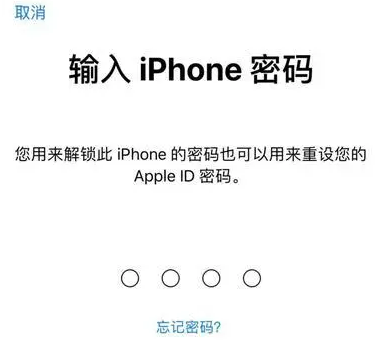 南山苹果15维修网点分享iPhone 15六位密码怎么改四位 