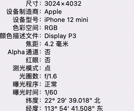 南山苹果15维修服务分享iPhone 15拍的照片太亮解决办法 