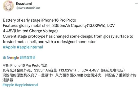 南山苹果16pro维修分享iPhone 16Pro电池容量怎么样