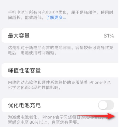 南山苹果15维修分享iPhone15充电到80%就充不进电了怎么办 