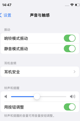 南山苹果锁屏维修分享iPhone锁屏时声音忽大忽小调整方法
