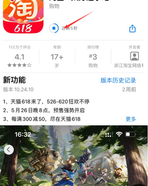 南山苹果维修站分享如何查看App Store软件下载剩余时间 