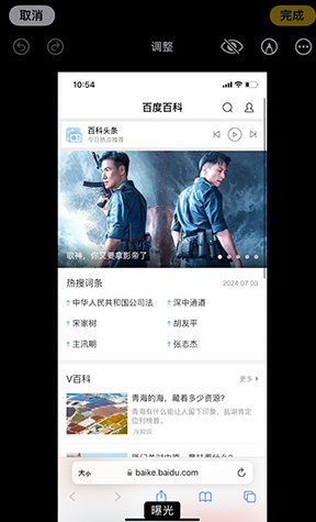 南山iPhone维修服务分享iPhone怎么批量修图