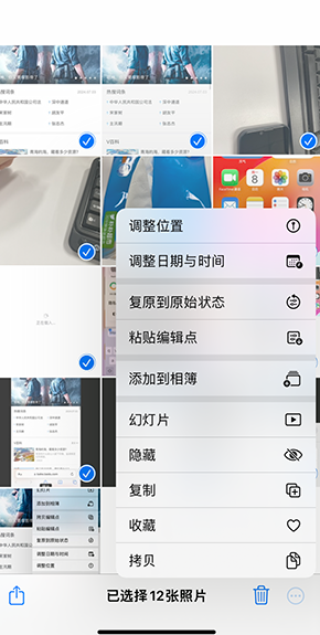 南山iPhone维修服务分享iPhone怎么批量修图