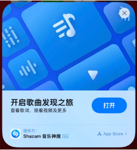 南山苹果14维修站分享iPhone14音乐识别功能使用方法 