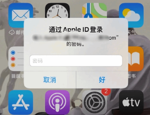 南山苹果设备维修分享无故多次要求输入AppleID密码怎么办 