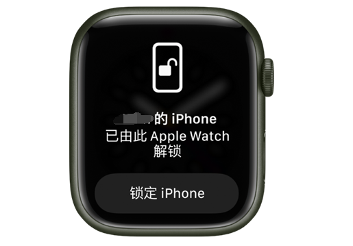 南山苹果手机维修分享用 AppleWatch 解锁配备面容 ID 的 iPhone方法 