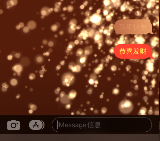 南山苹果维修网点分享iPhone 小技巧：使用 iMessage 信息和红包功能 