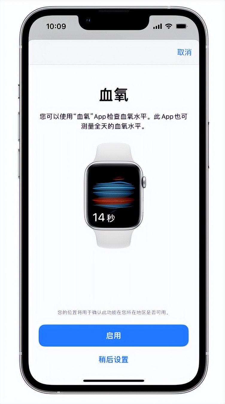 南山苹果14维修店分享使用iPhone 14 pro测血氧的方法 