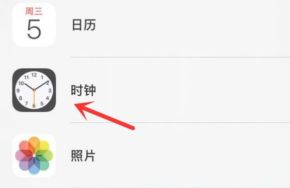 南山苹果手机维修分享iPhone手机如何添加时钟小组件 
