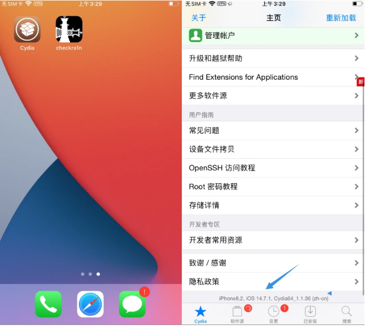 南山苹果手机维修分享iOS 14.7.1正式版支持 checkra1n 越狱吗 
