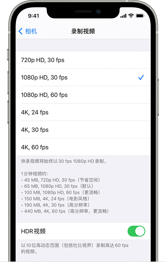 南山苹果手机维修分享如何在 iPhone 上播放和录制 HDR 视频 