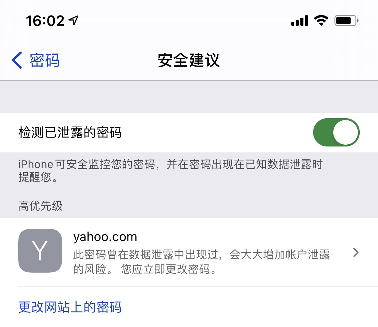 南山苹果手机维修分享iCloud 钥匙串有什么用 