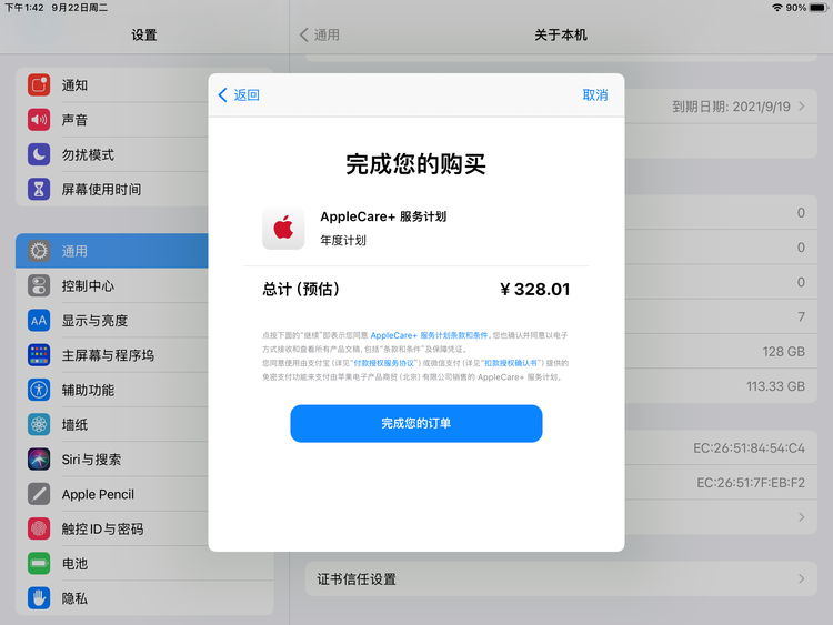南山苹果手机维修分享AppleCare+ 有哪些升级服务内容 