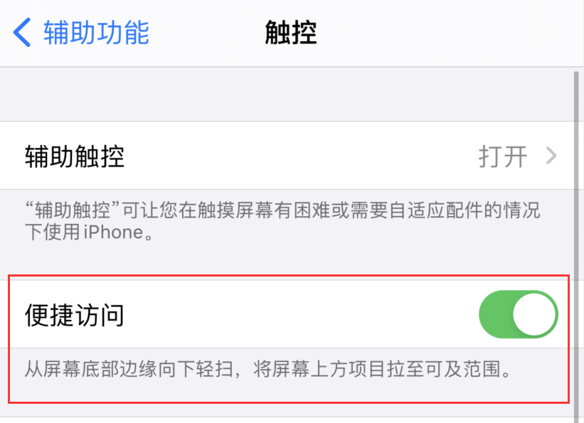 南山苹果手机维修分享iPhone 12 小技巧 