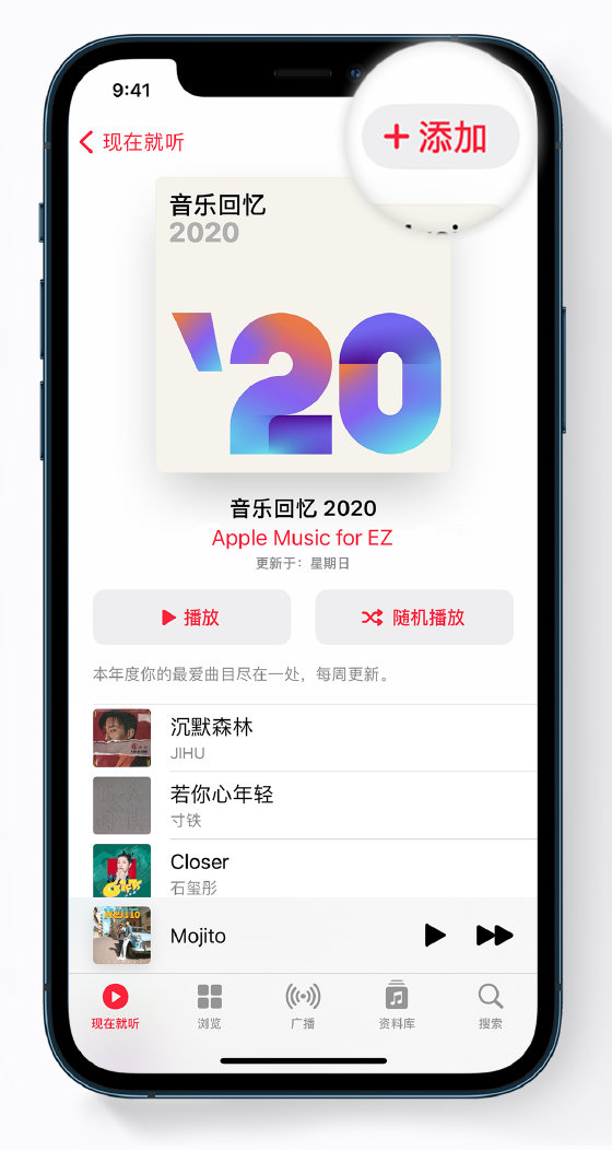 南山苹果手机维修分享如何在 Apple Music 中查看过去一年听的歌 