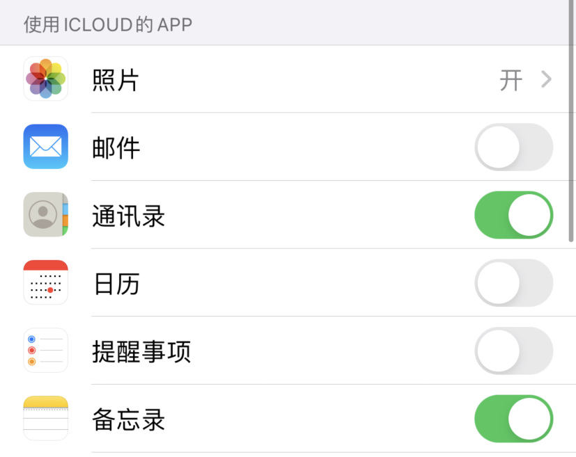 南山苹果手机维修分享如何在 iPhone 12 上使用 iCloud 备份或同步数据 