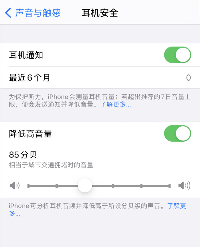 南山苹果手机维修分享iOS 14 新增保护听力功能 