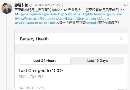 南山苹果手机维修分享为什么说iOS14.3正式版不值得升级 