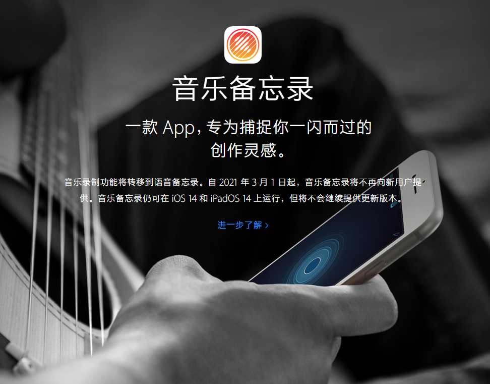 南山苹果手机维修分享苹果官方“音乐备忘录”应用即将下架，如何转移录音 