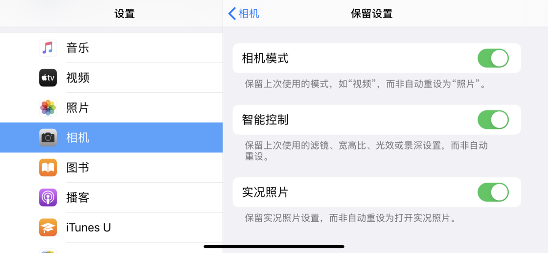 南山苹果手机维修分享如何巧妙利用 iPhone 原生相机里的设置拍摄好看的照片 