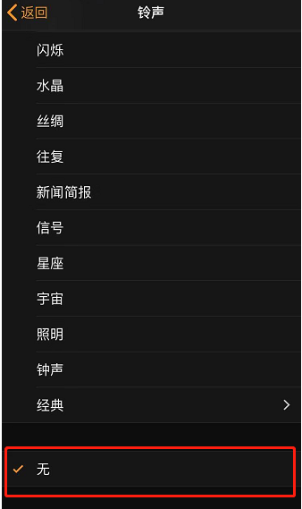 南山苹果手机维修分享iPhone 12闹钟如何设置为只震动 