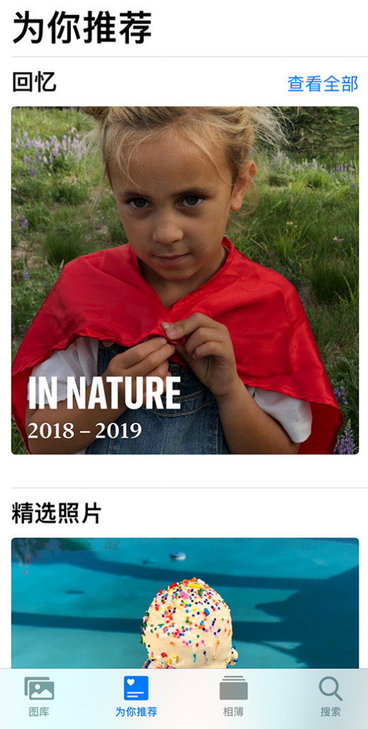 南山苹果手机维修分享iOS 14 照片小组件如何删除不想看到的图片 