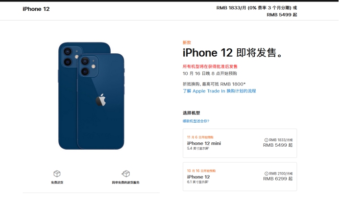 南山苹果手机维修分享今年的iPhone12便宜吗 