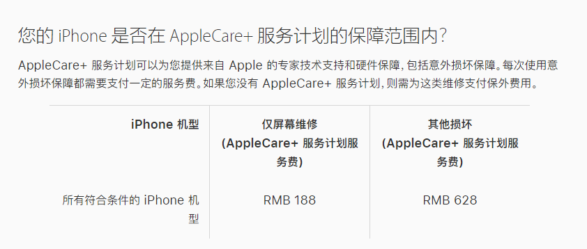 南山苹果手机维修分享苹果 iPhone 12 官方维修价格是多少 