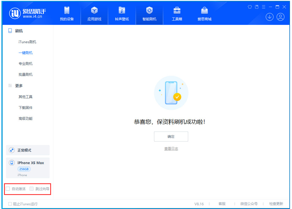 南山苹果手机维修分享iOS 17.5 RC版升级_iOS 17.5 RC版一键刷机教程 