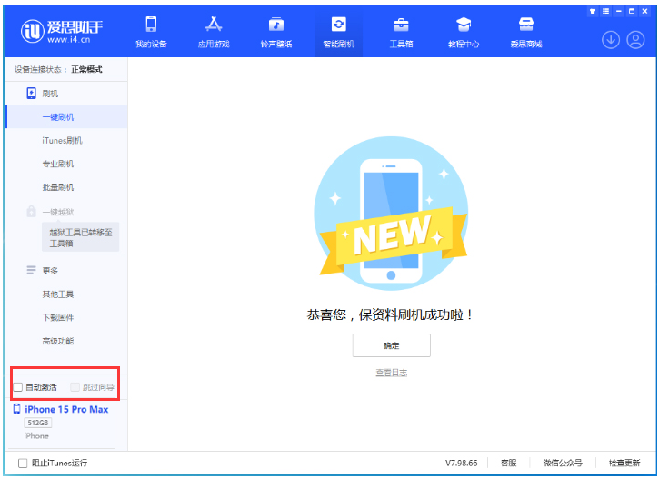 南山苹果手机维修分享iOS 17.1.2 正式版升级_iOS 17.1.2 正式版一键刷机教程 