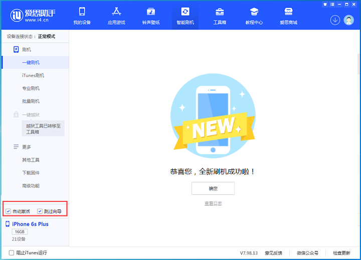 南山苹果手机维修分享iOS 15.7.8 正式版升级_iOS 15.7.8 正式版一键刷机教程 