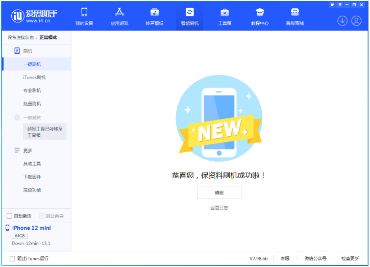 南山苹果手机维修分享iOS 17测试版升级_iOS 17测试版一键刷机教程 