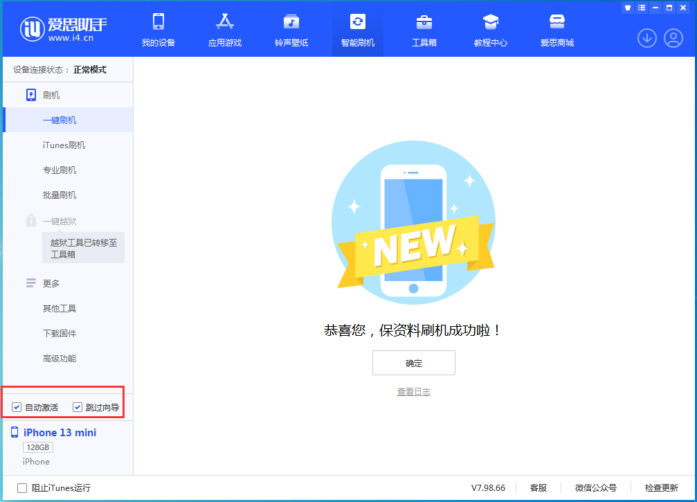 南山苹果手机维修分享iOS 16.0.3 正式版升级_iOS 16.0.3 正式版一键刷机教程 