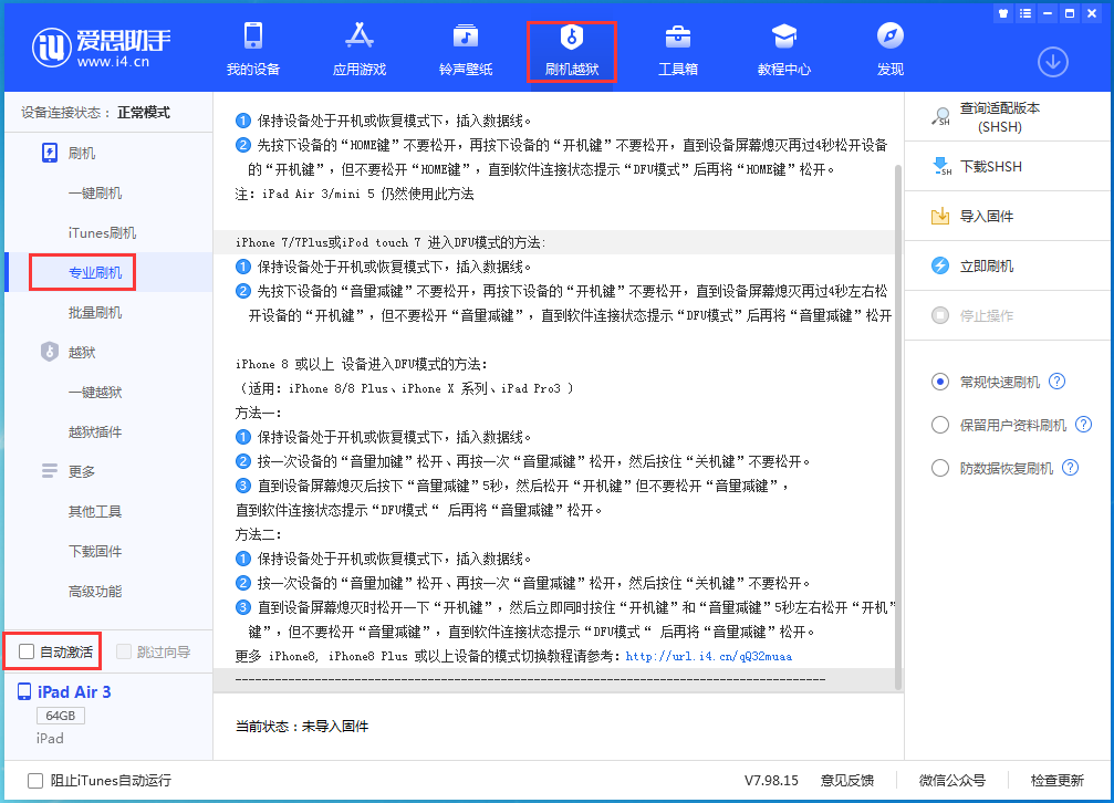 南山苹果手机维修分享iOS 14.5 测试版_iOS 14.5 测试版一键刷机教程 