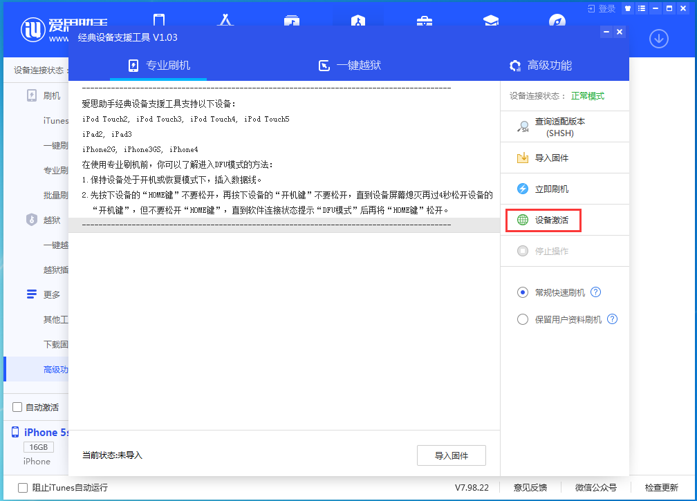 南山苹果手机维修分享iOS 12.4.9正式版_iOS 12.4.9 正式版一键刷机教程 