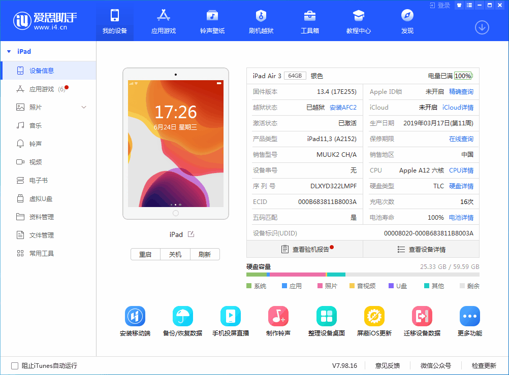 南山苹果手机维修分享iOS 14 测试版_iOS 14 测试版一键刷机教程 