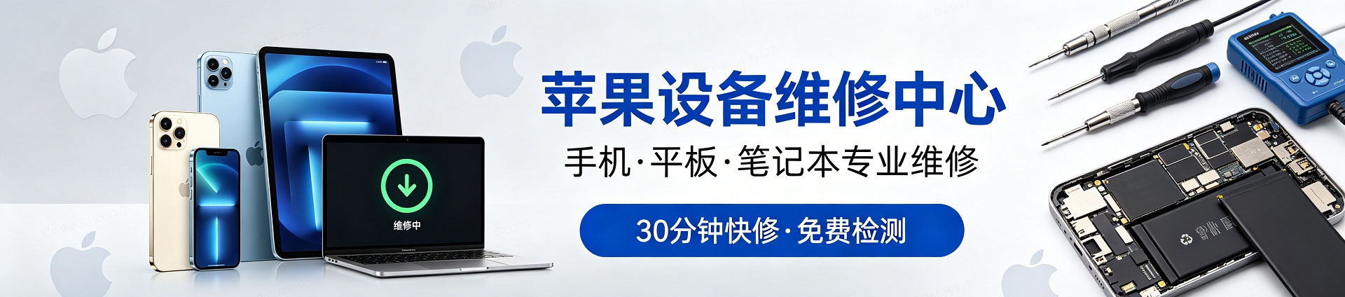 南山苹果手机维修服务地址查询